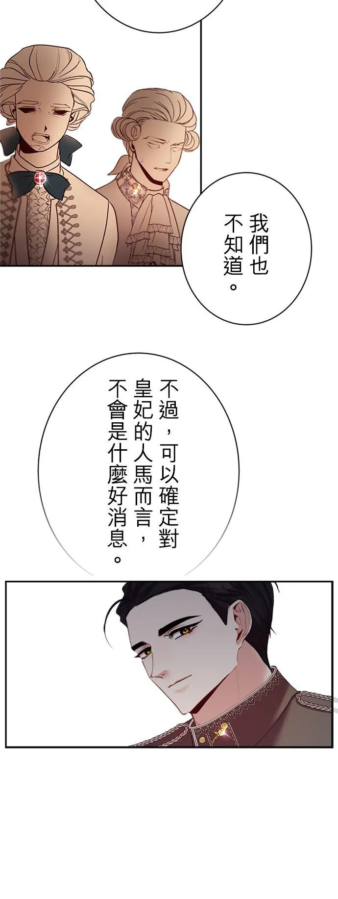 第 53 话 第24页