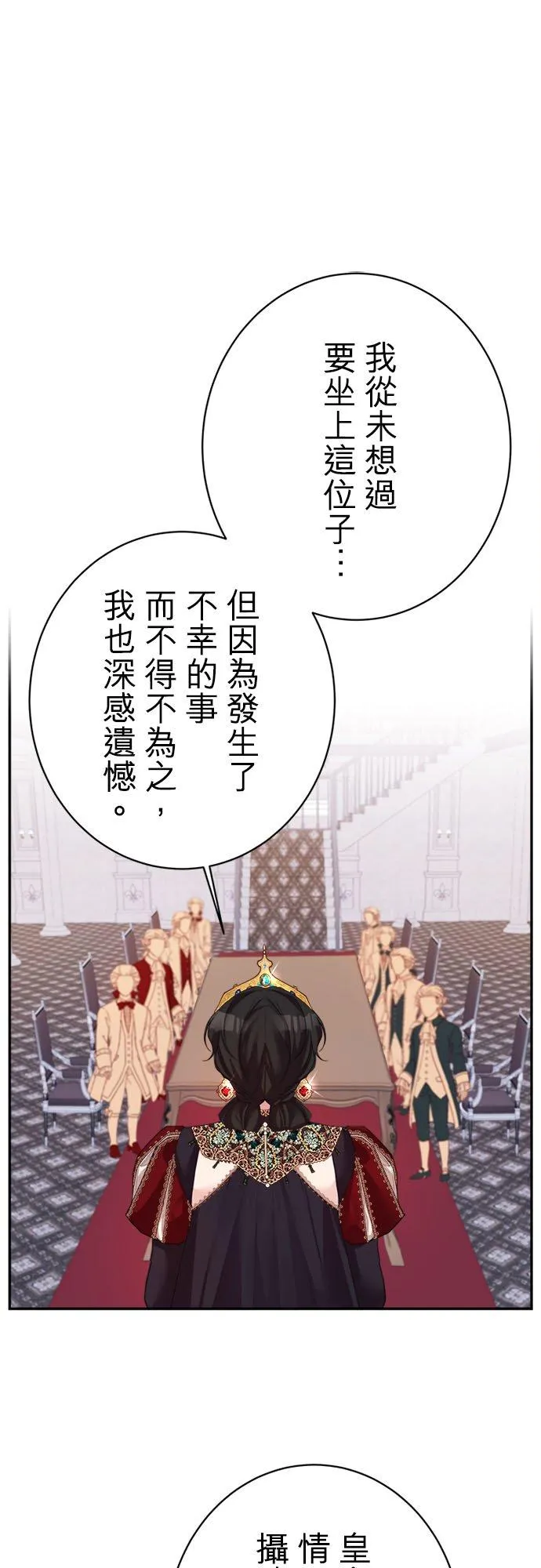 第 53 话 第27页