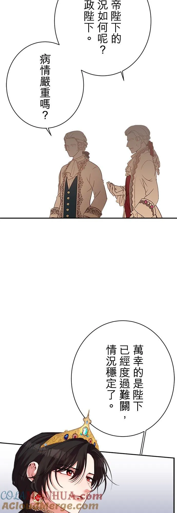 第 53 话 第28页