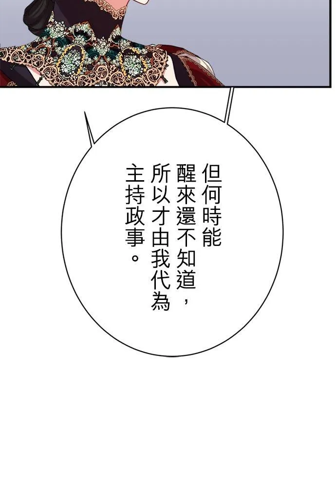 第 53 话 第29页