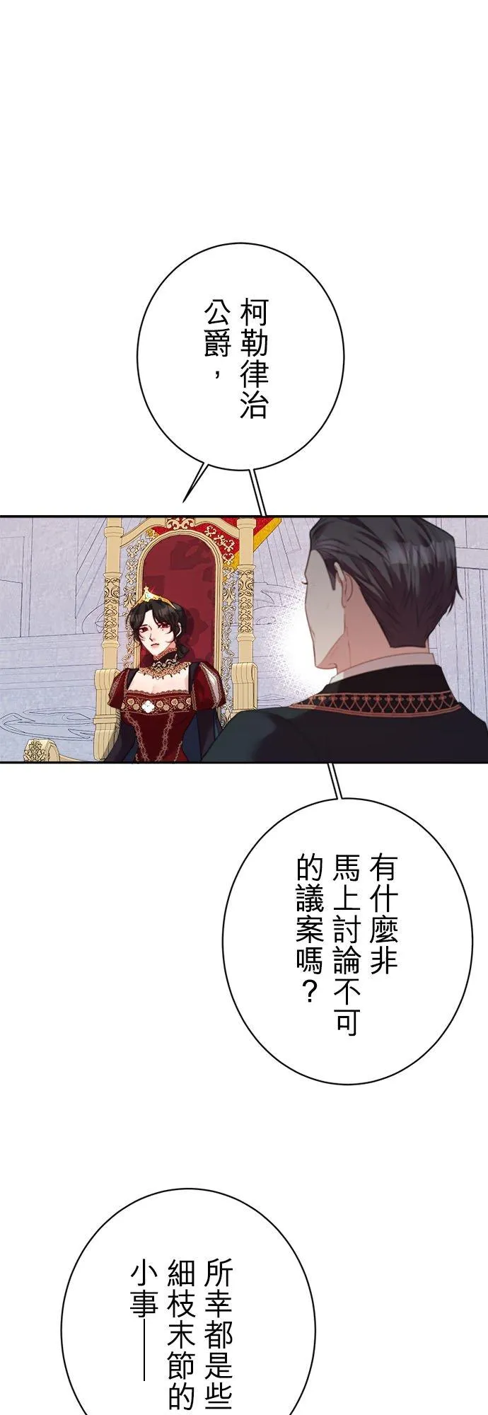 第 53 话 第30页