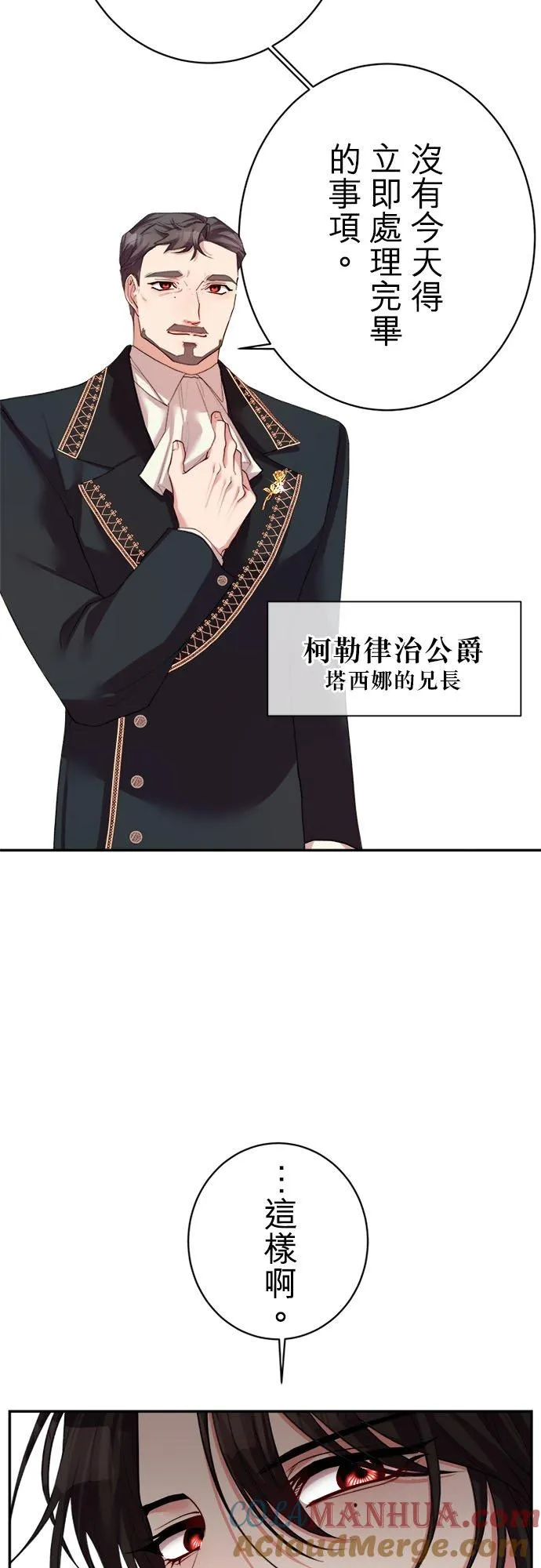 第 53 话 第31页