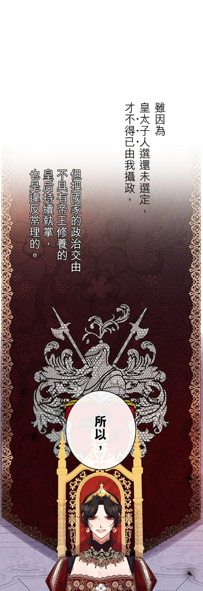 第 53 话 第33页