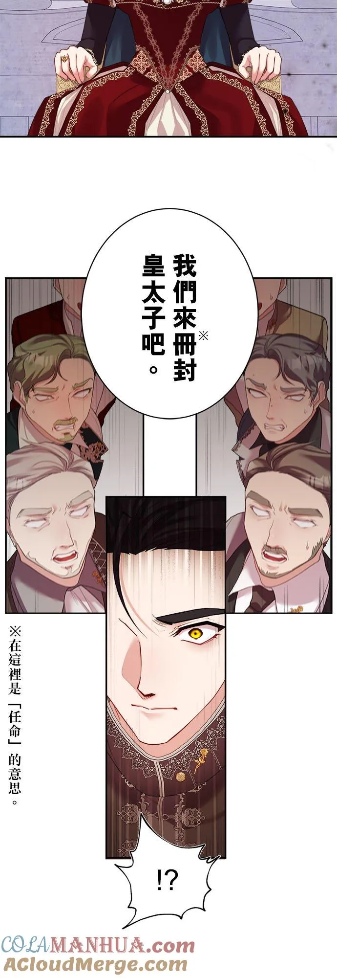 第 53 话 第34页