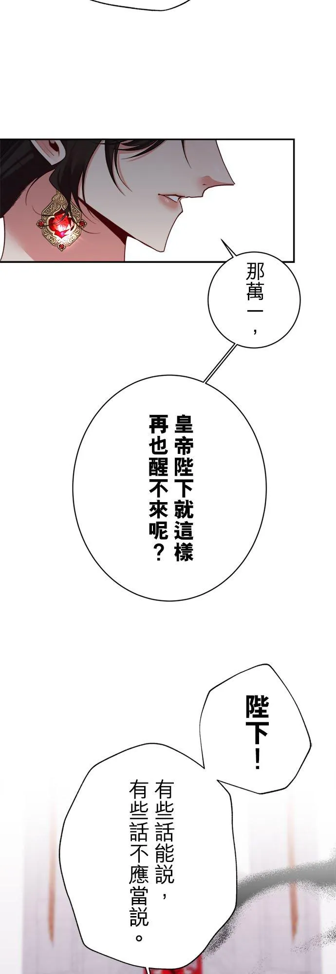 第 53 话 第36页