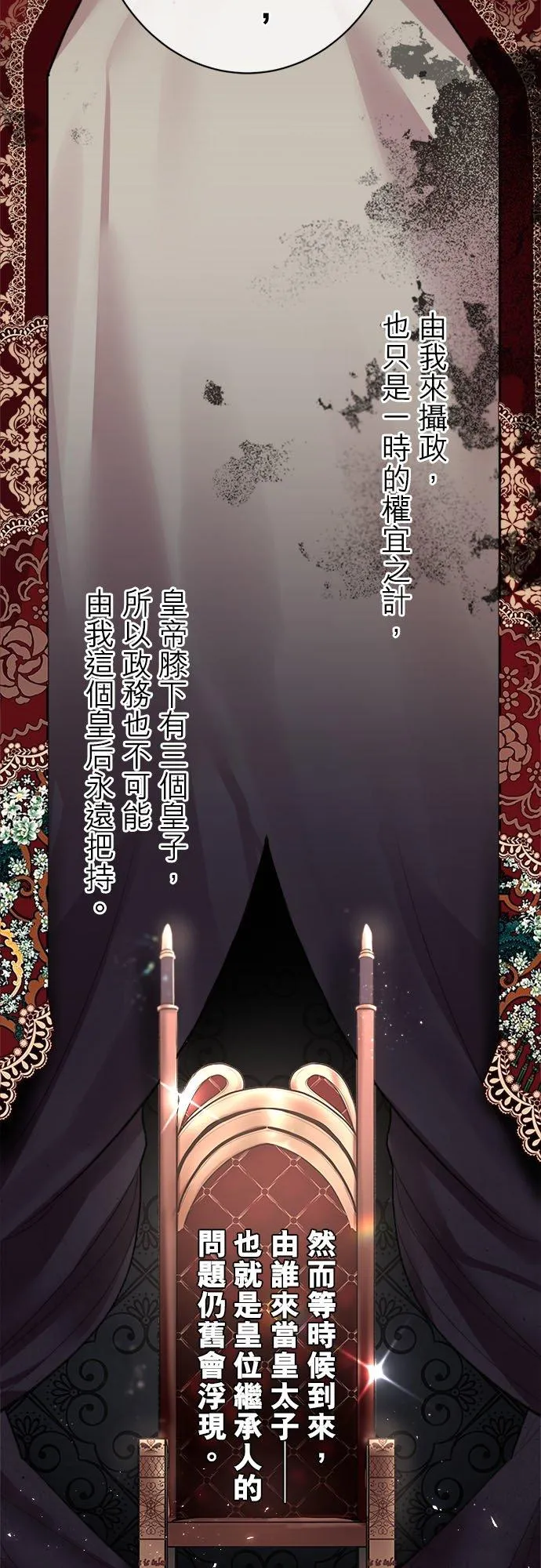 第 53 话 第39页
