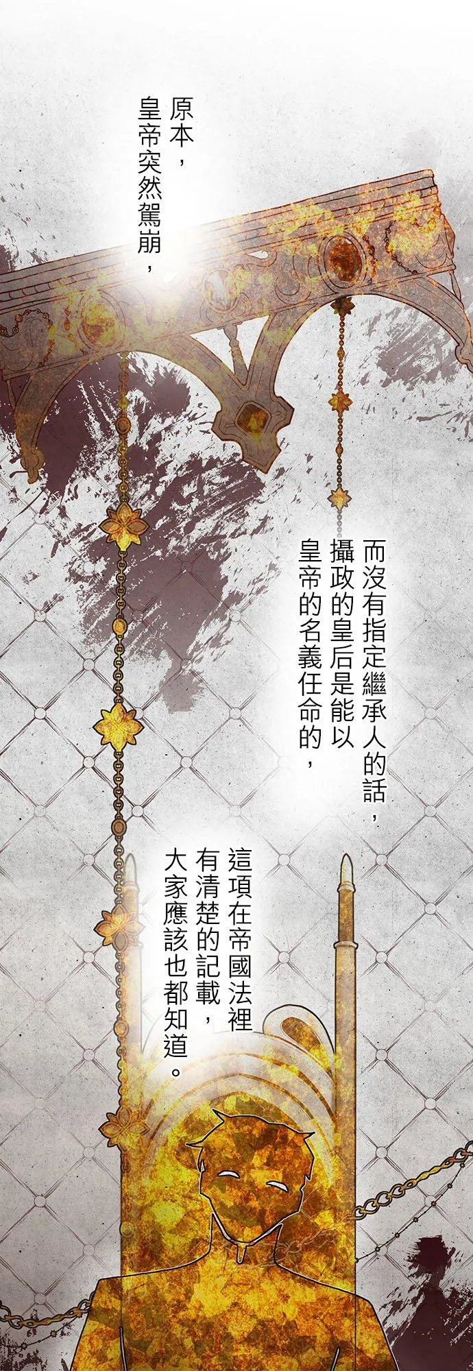 第 53 话 第41页