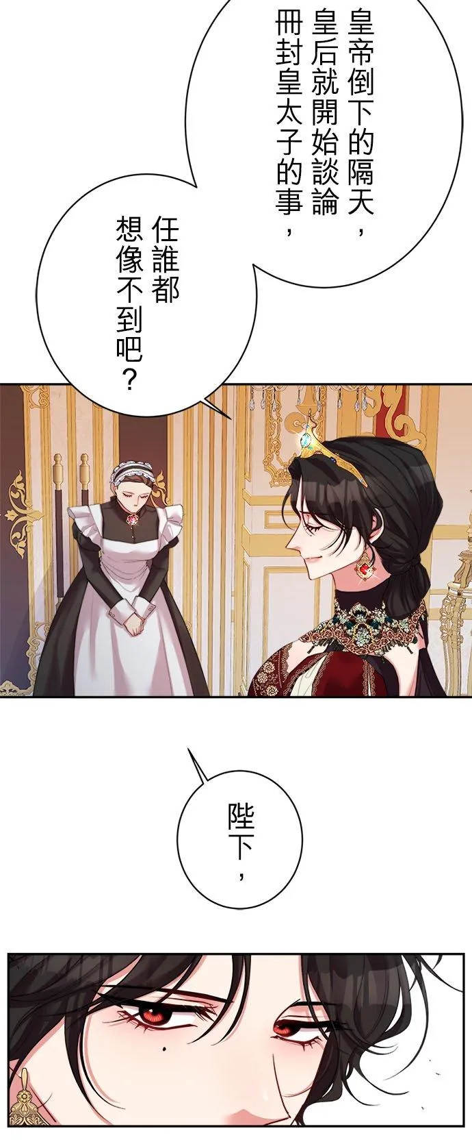 第 53 话 第48页