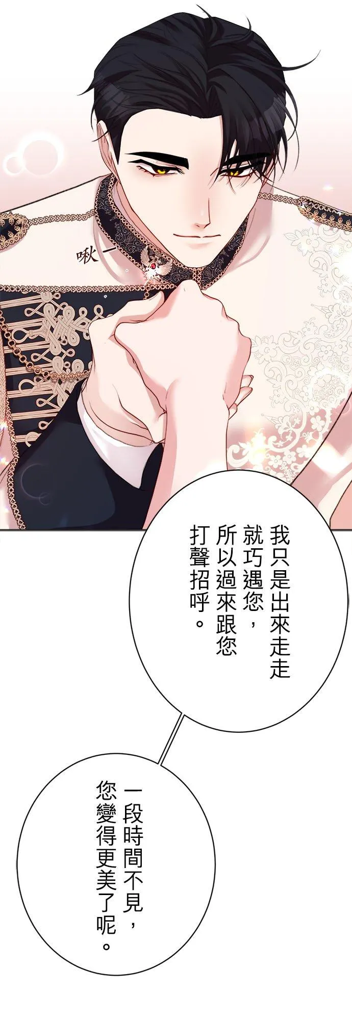 第 56 话 第53页