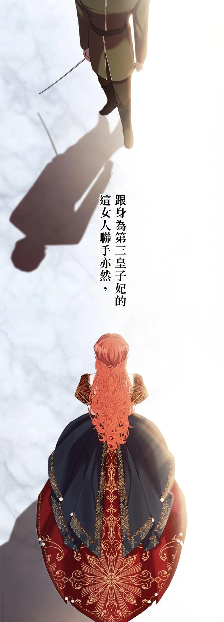 第 57 话 第5页
