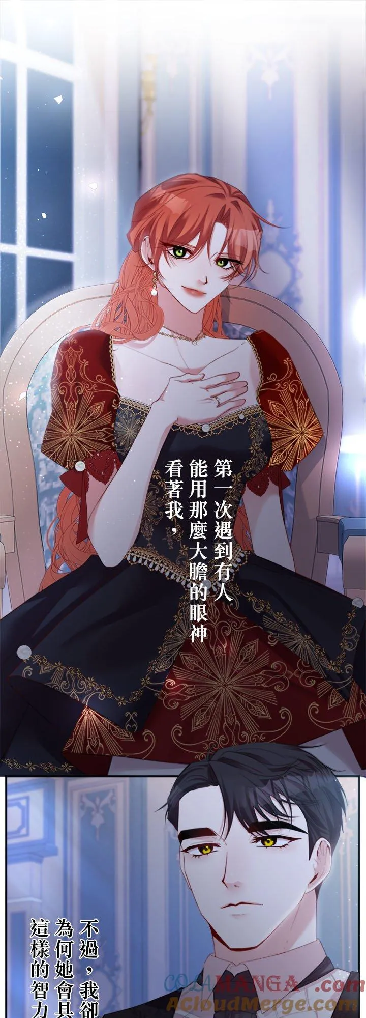 第 57 话 第7页