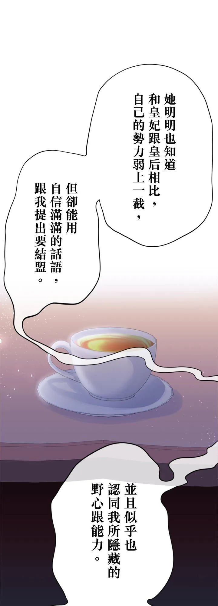 第 57 话 第9页