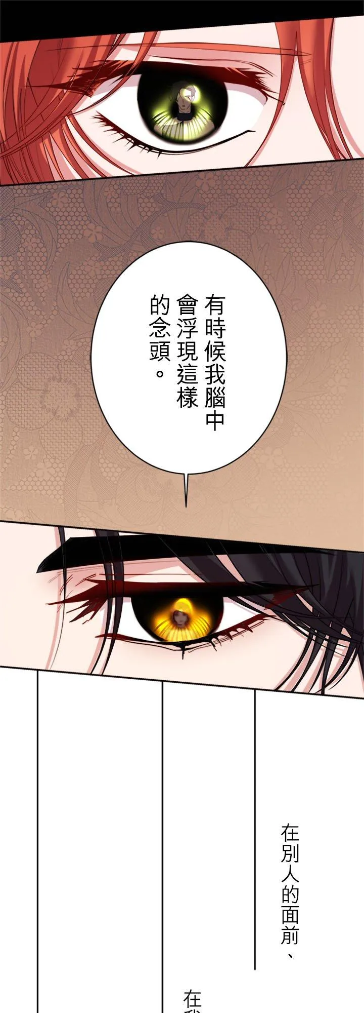 第 57 话 第24页