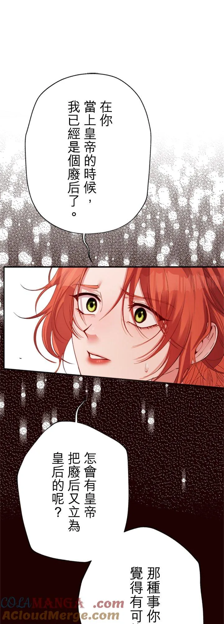 第 57 话 第40页