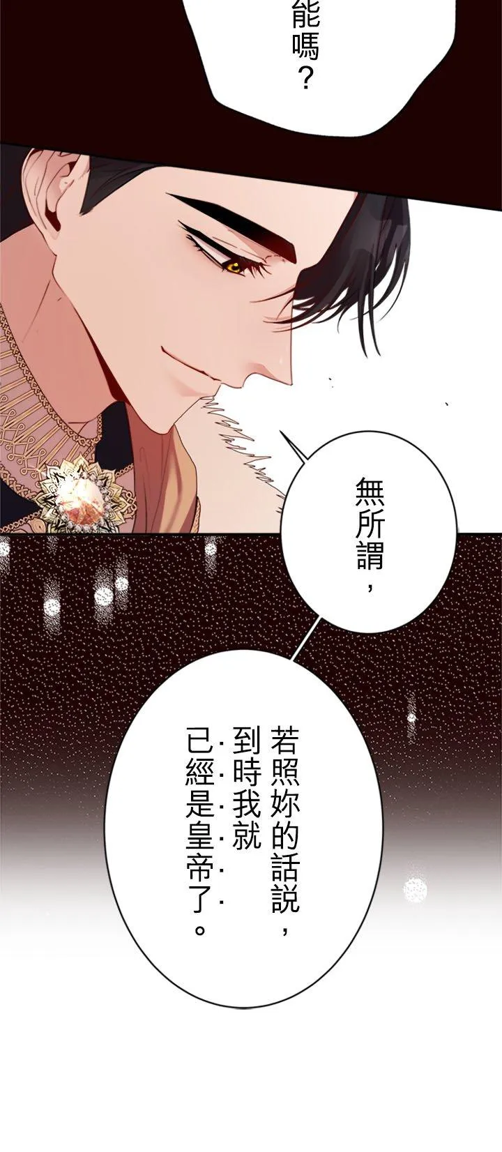 第 57 话 第41页