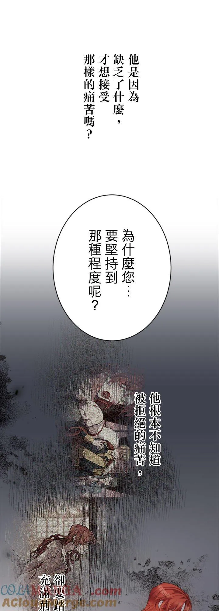 第 57 话 第52页