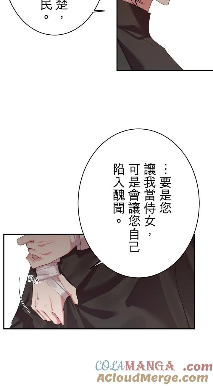 第 59 话 第19页
