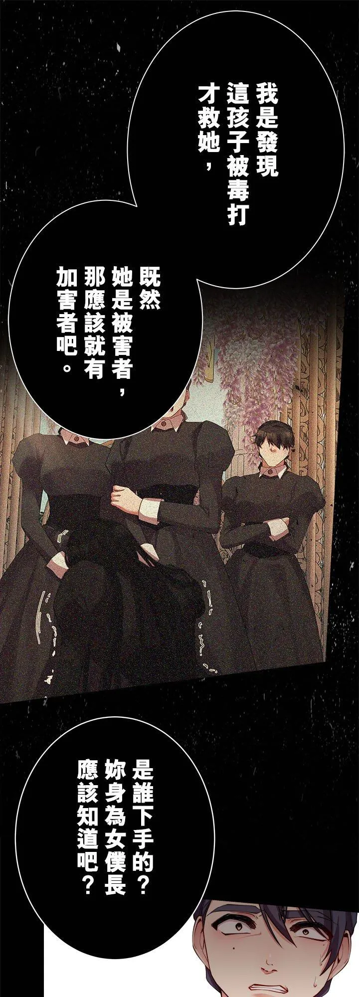 第 59 话 第32页