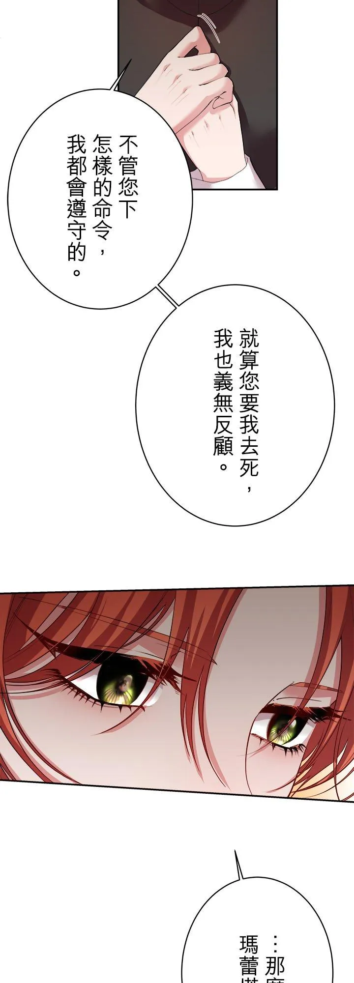 第 59 话 第41页