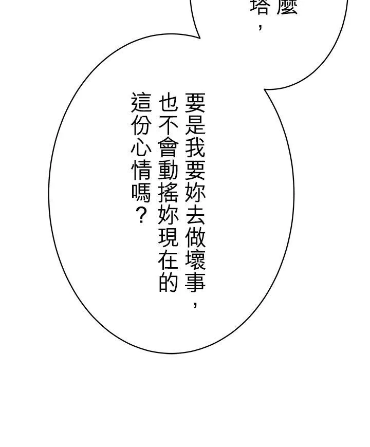 第 59 话 第42页