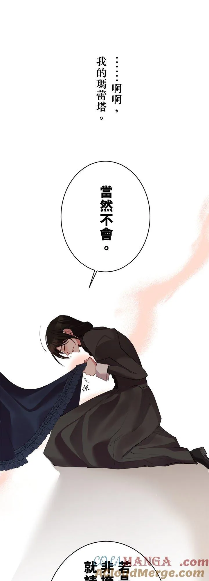 第 59 话 第43页