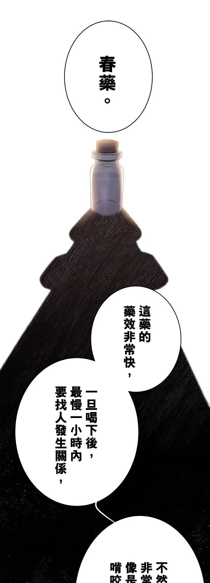 第 59 话 第50页
