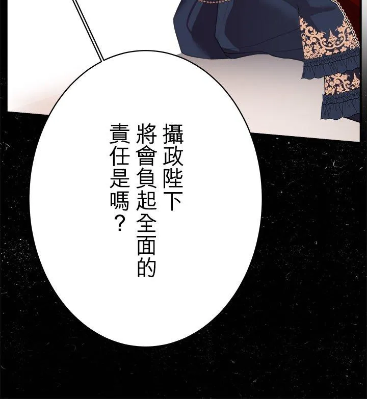 第 59 话 第54页