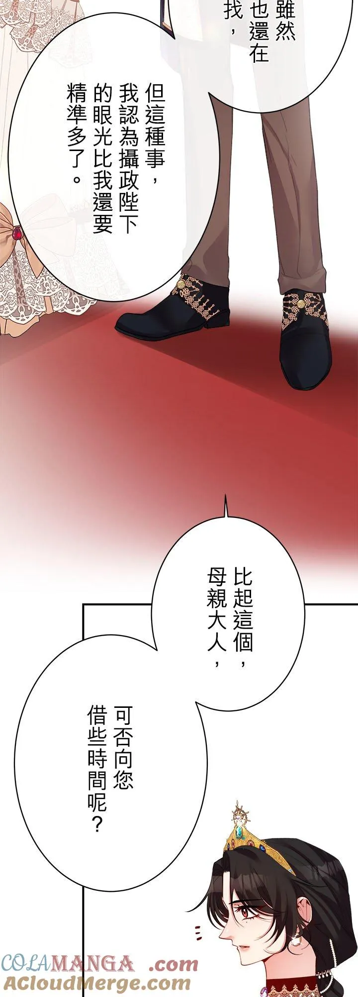 第 60 话 第34页