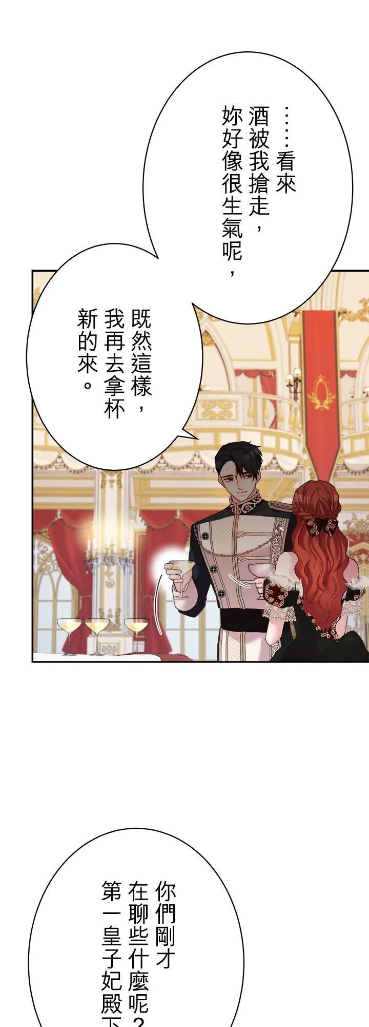 第 61 话 第21页
