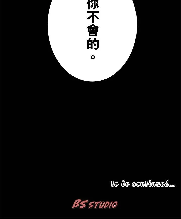 第 61 话 第66页