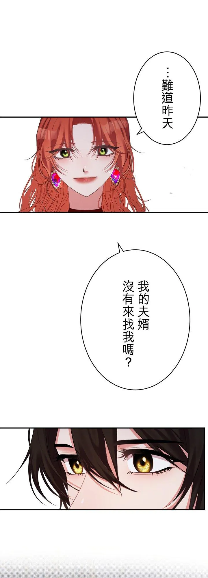 第 62 话 第12页