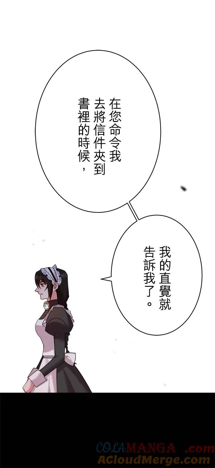 第 62 话 第31页