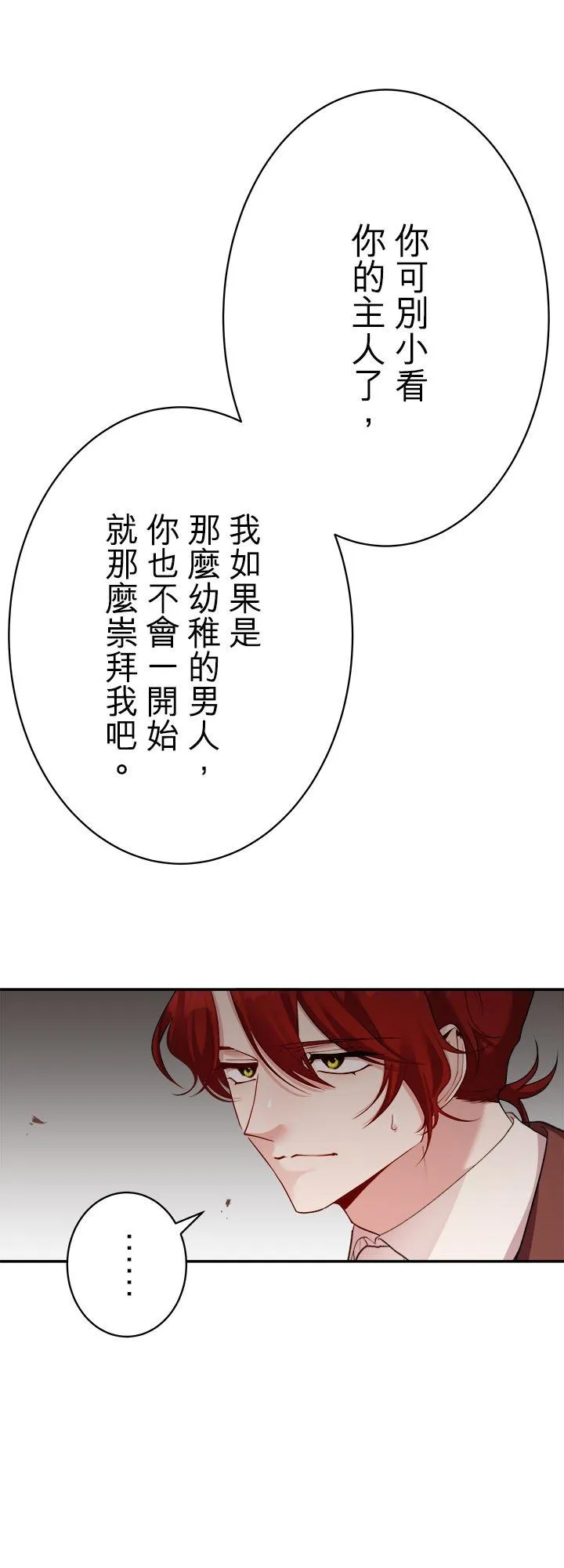 第 63 话 第53页