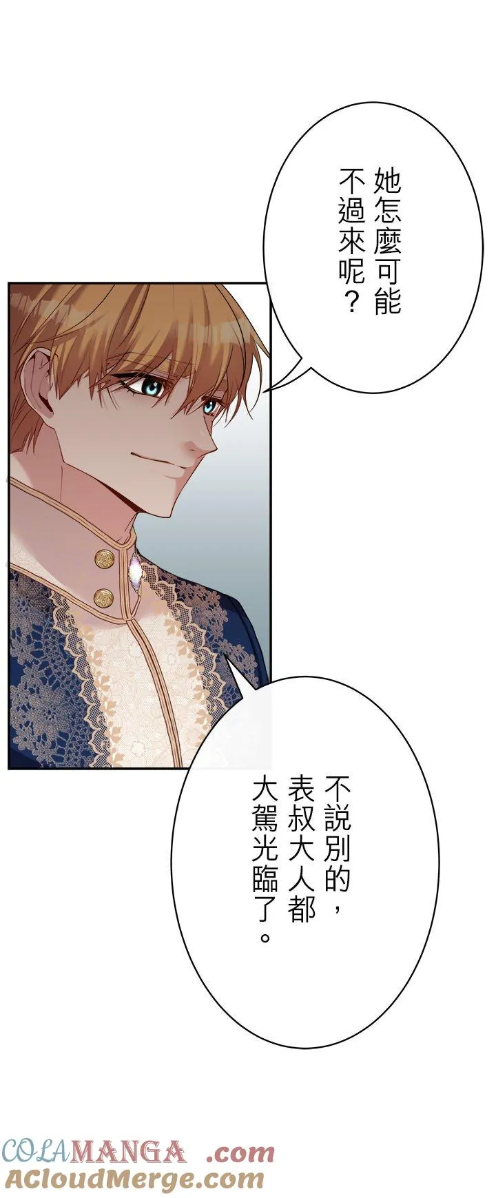 第 69 话 第40页