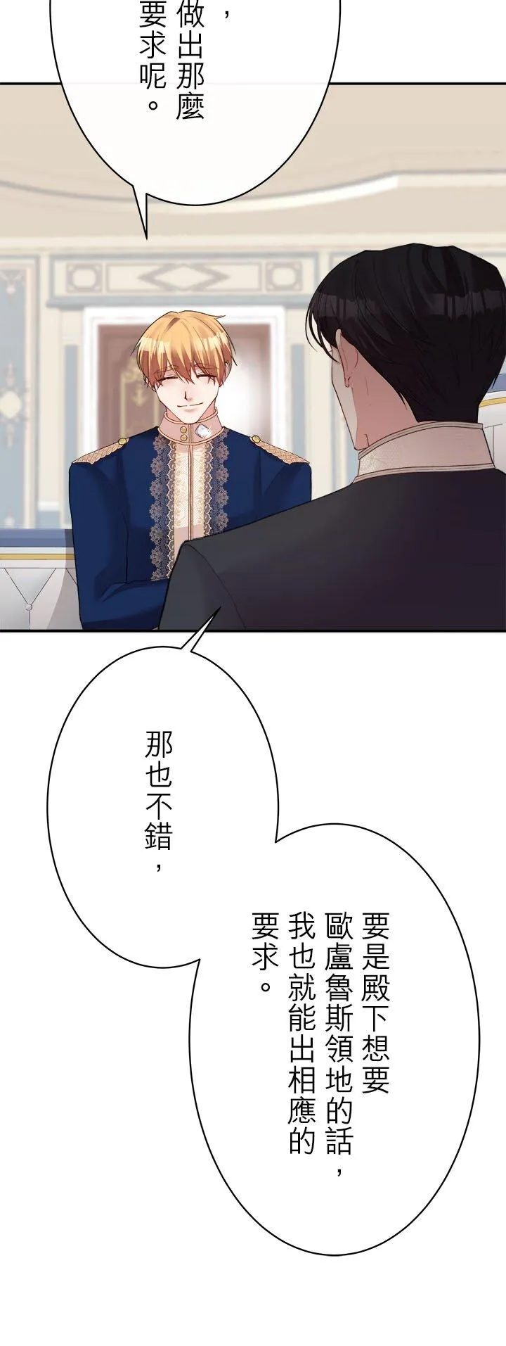 第 69 话 第47页