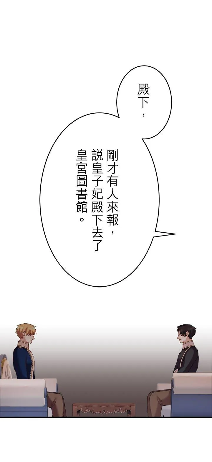 第 69 话 第51页