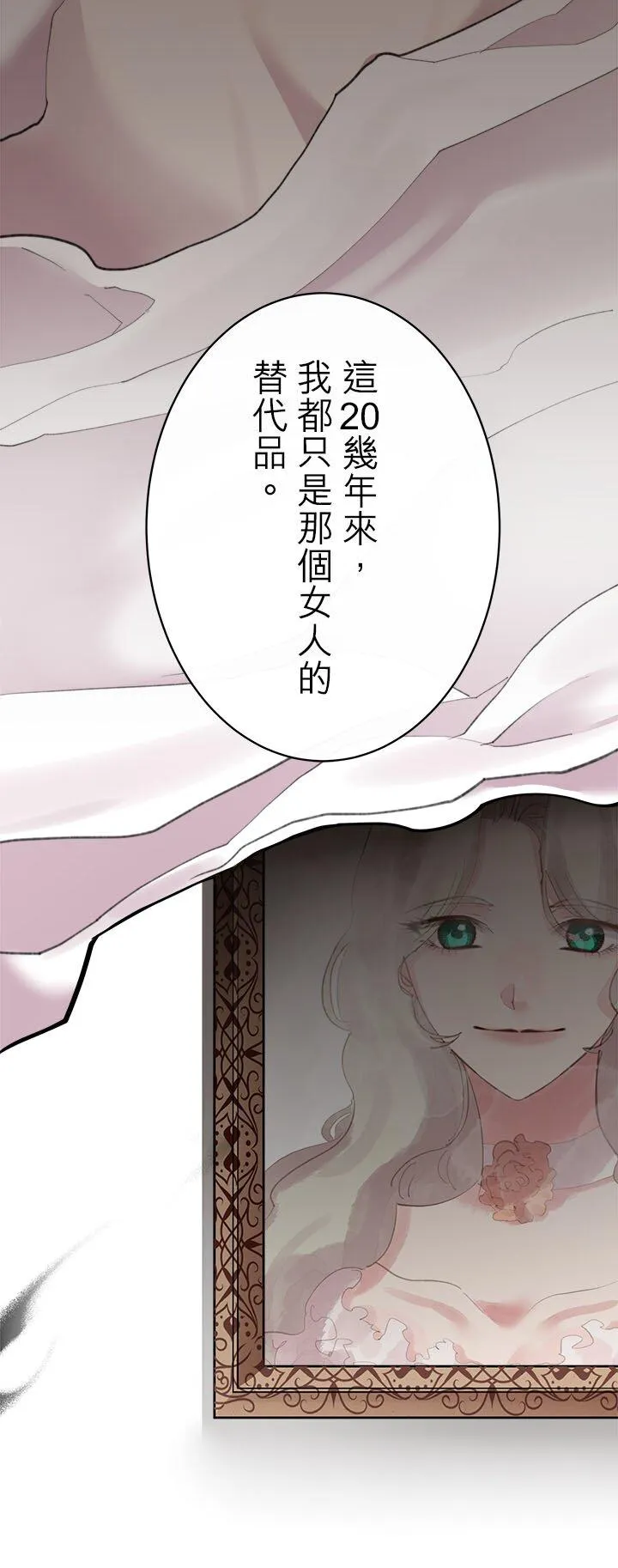 第 70 话 第2页
