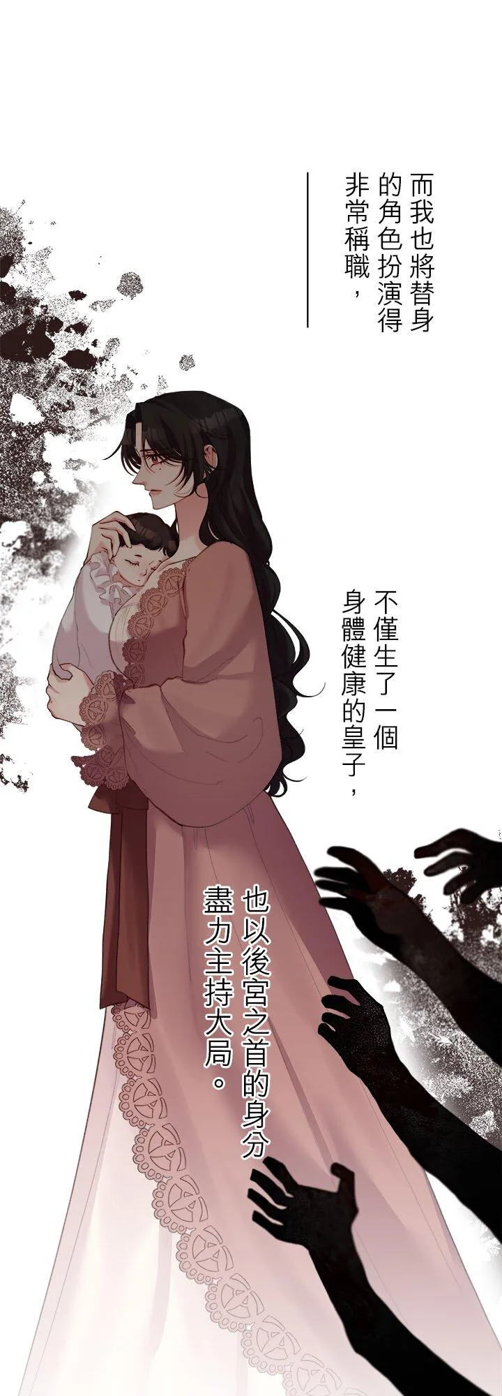 第 70 话 第3页