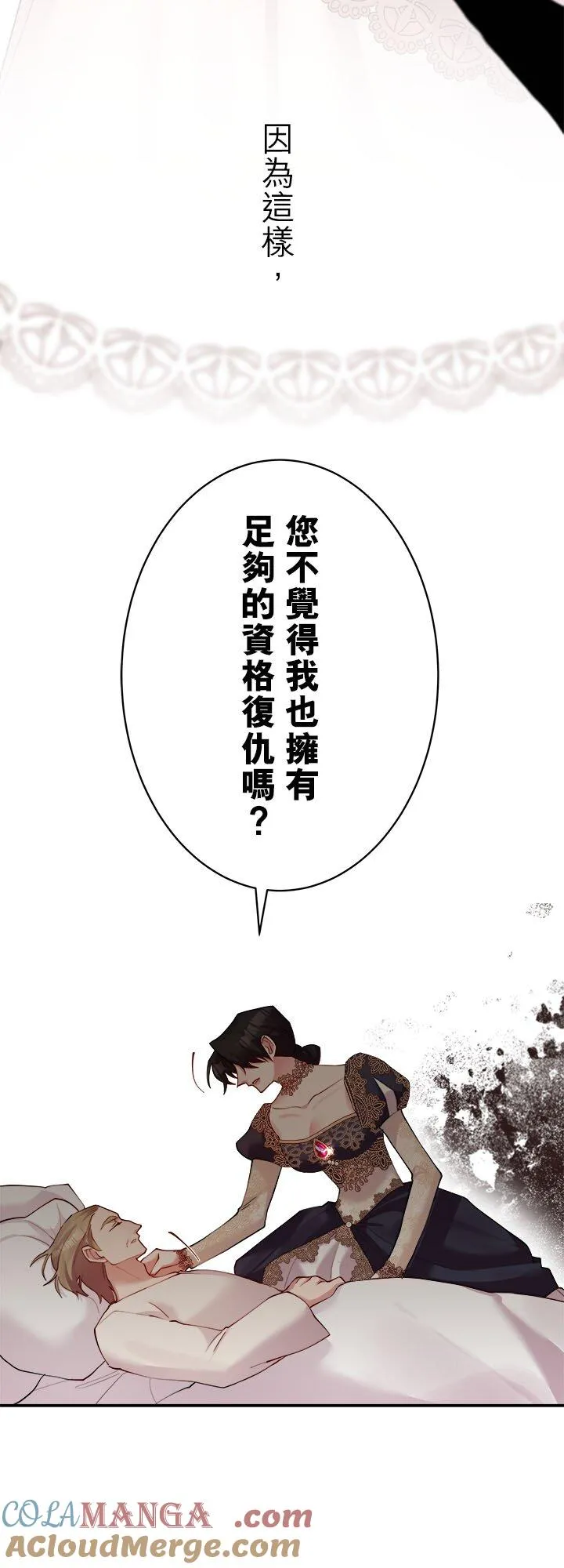 第 70 话 第4页