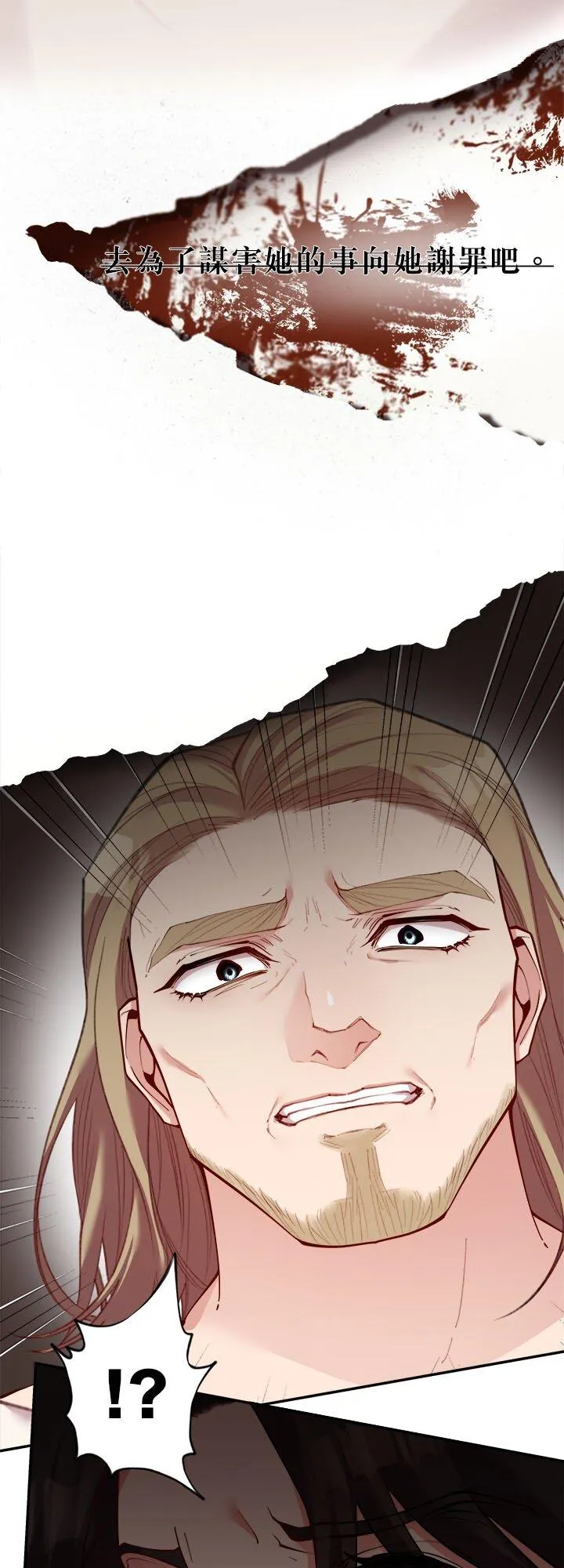 第 70 话 第6页