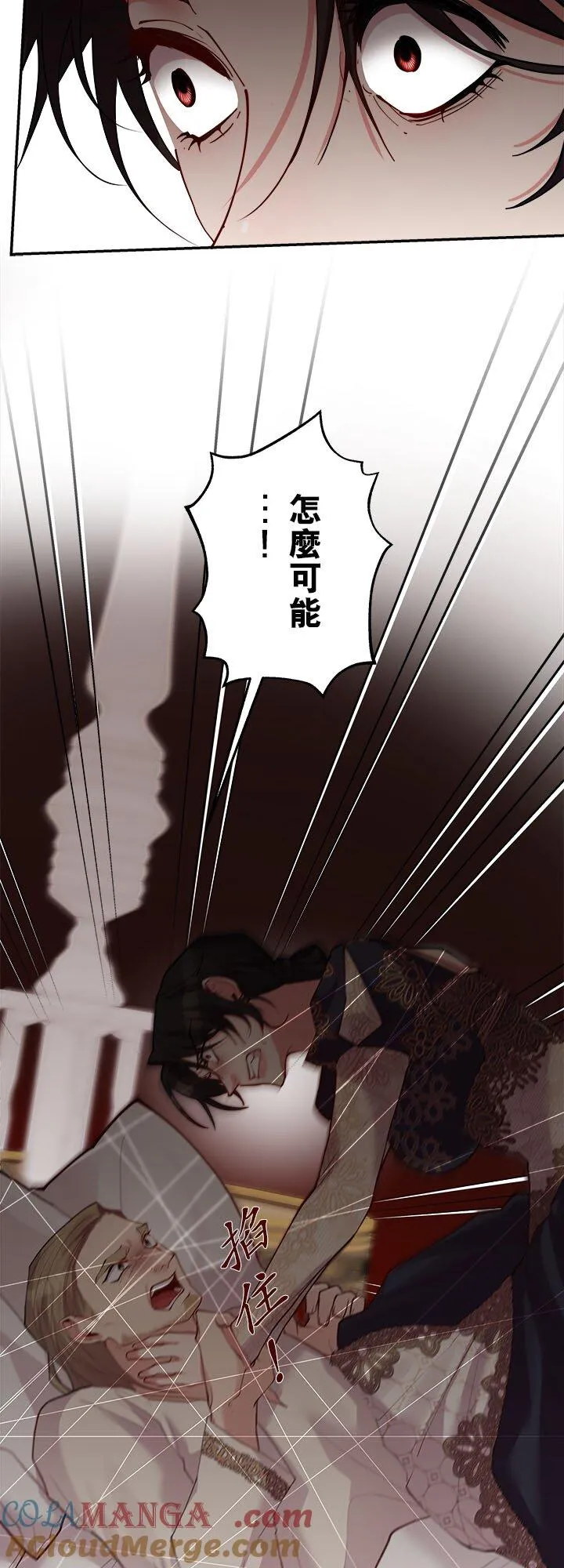 第 70 话 第7页