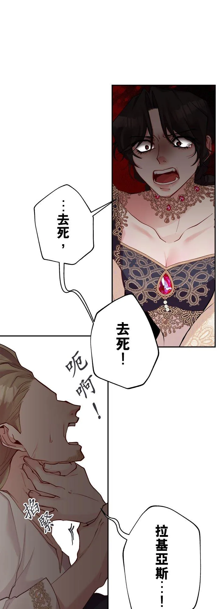 第 70 话 第9页