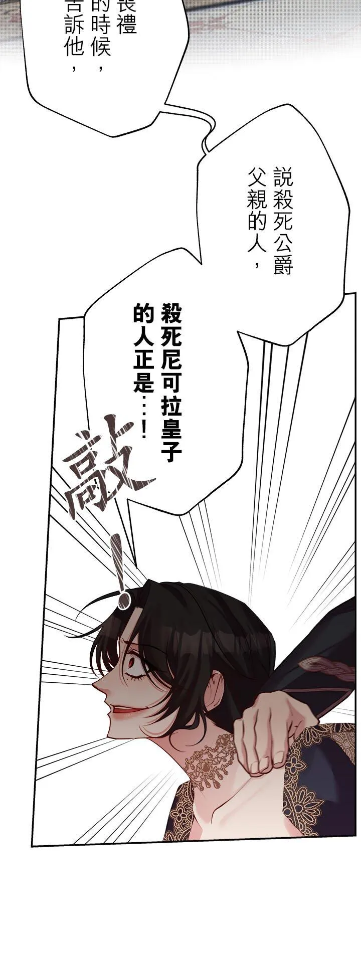 第 70 话 第11页