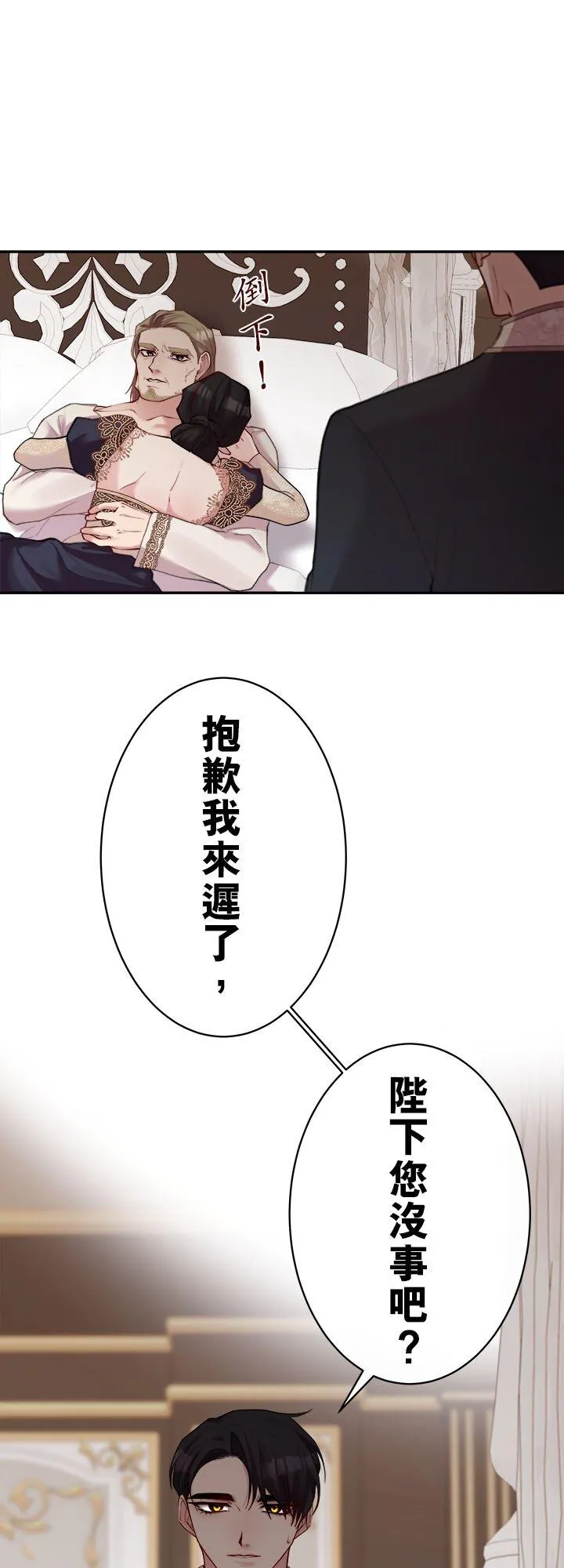 第 70 话 第12页