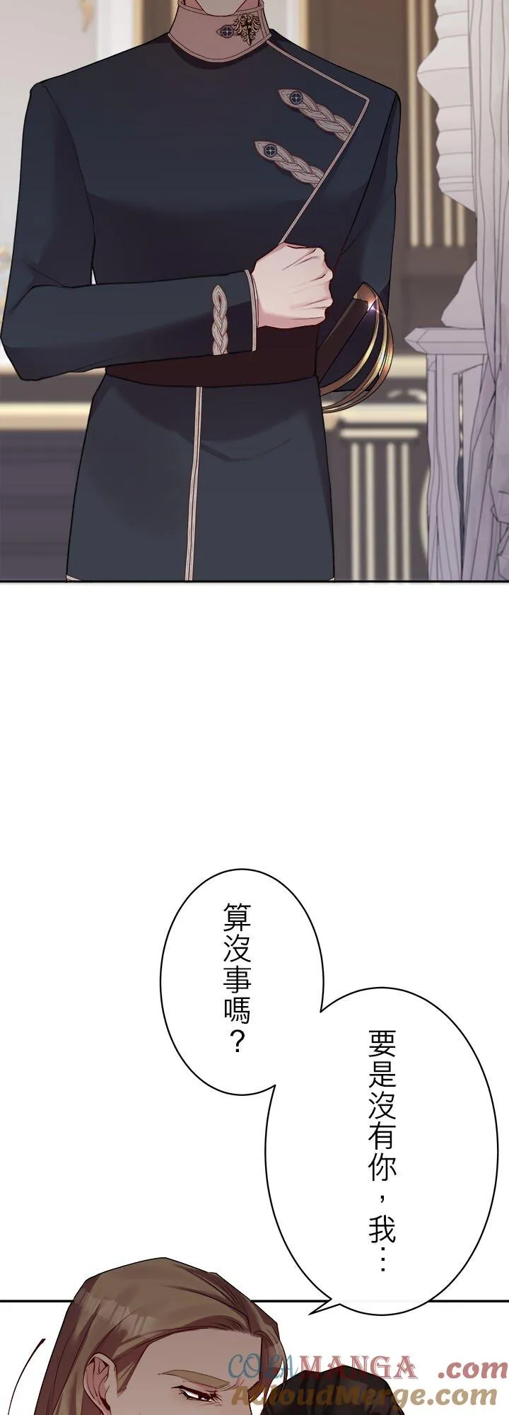 第 70 话 第13页