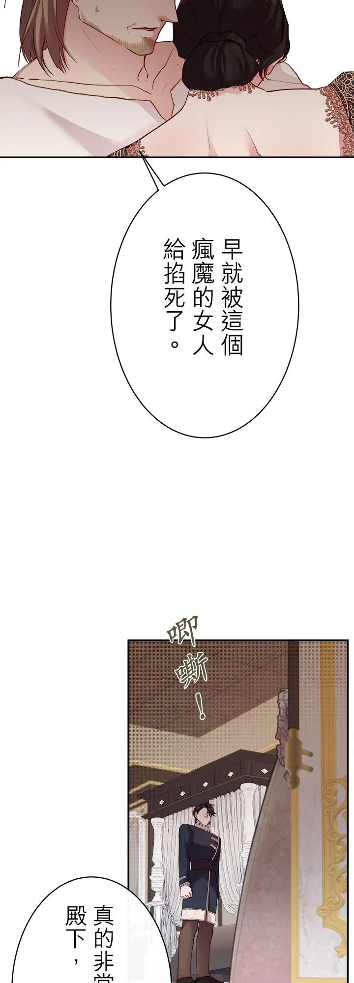 第 70 话 第14页