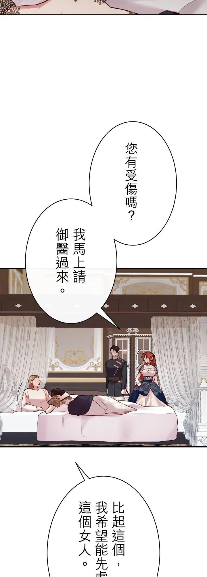 第 70 话 第18页
