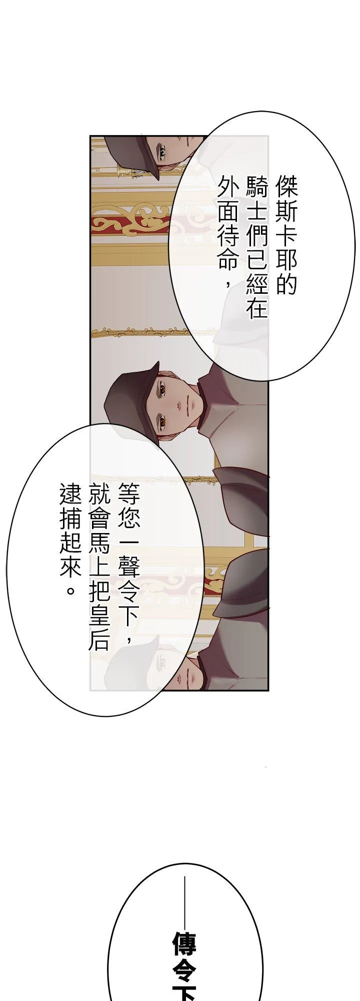 第 70 话 第20页