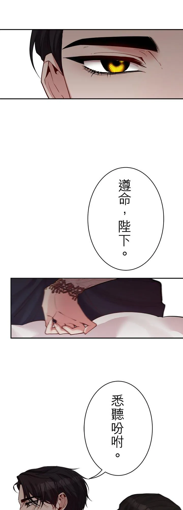 第 70 话 第23页
