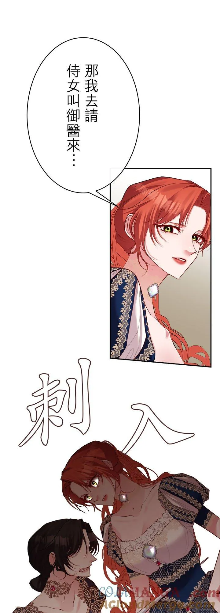第 70 话 第25页